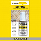 темно-серый