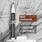 итальянский орех