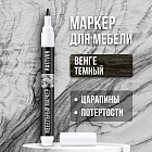 венге