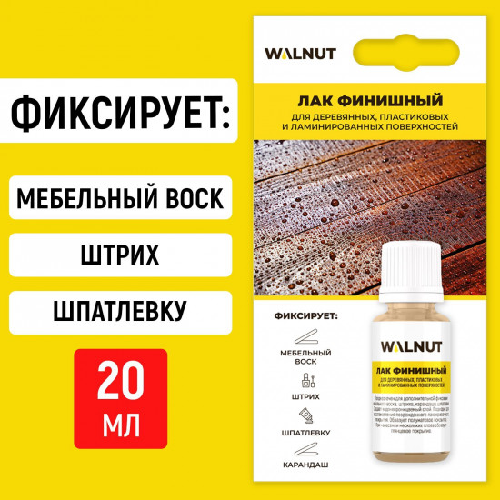 Лак для мебели бесцветный