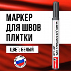 белый