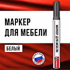 белый
