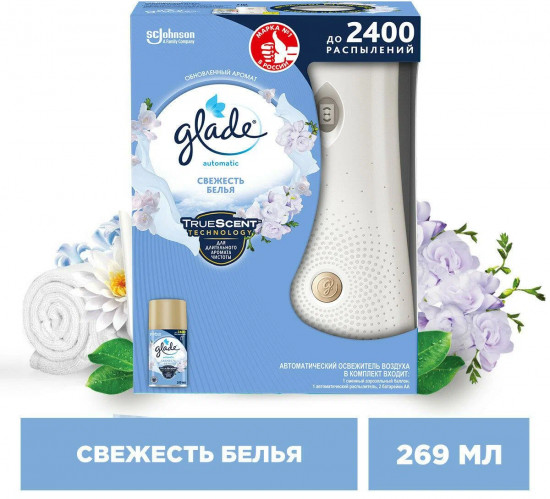 Освежитель воздуха автоматический «Свежесть белья»