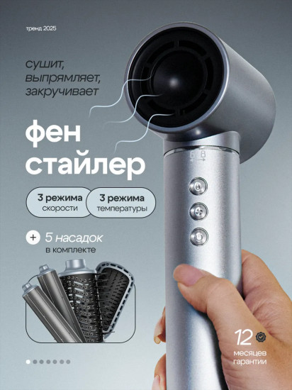 Фен стайлер для волос профессиональный с насадками 5 в 1