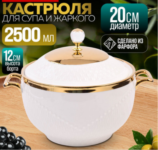 Супница