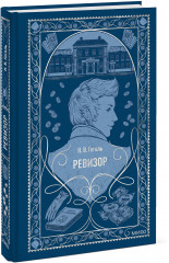 Ревизор