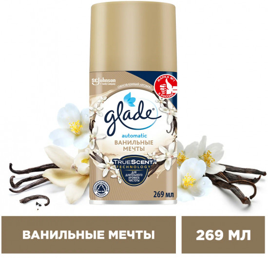 Сменный баллон для освежителя «Ванильные Мечты»