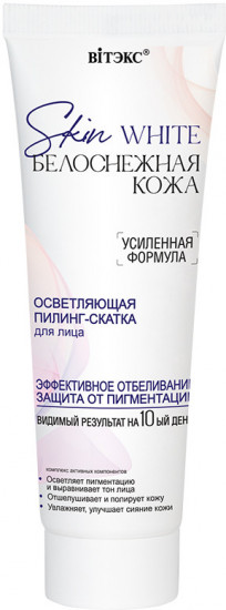 Пилинг-скатка для лица осветляющая