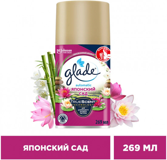 Сменный баллон для освежителя «Японский сад»