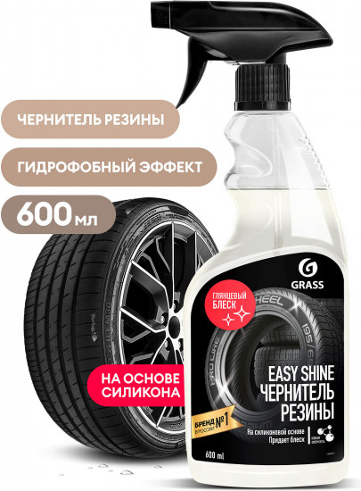 Чернитель шин «Easy shine»