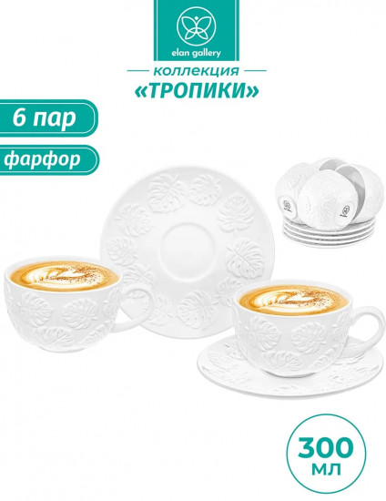 Набор чайных пар «Тропики»