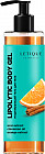 Гель для тела с жиросжигающим эффектом «Lipolytic Body Gel»