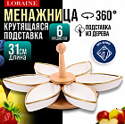 белый/золотой