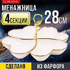белый/золотой