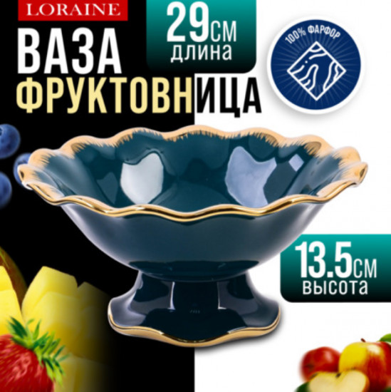 Фруктовница