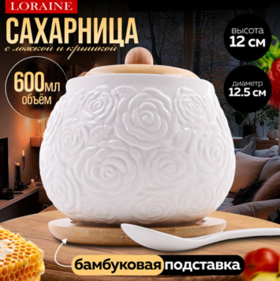 Сахарница на подставке с ложкой