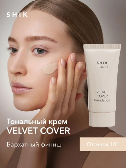 Тональное средство для лица «Velvet Cover Foundation», оттенок 101 Cotton
