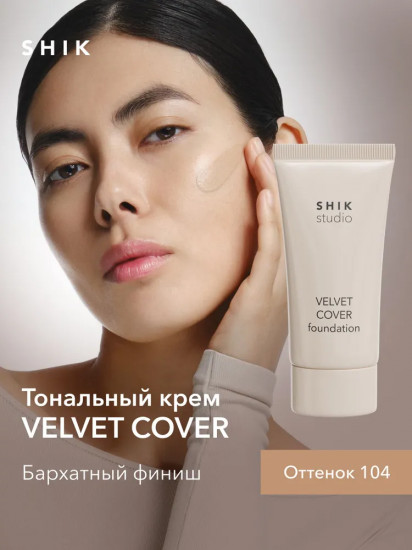 Тональное средство для лица «Velvet Cover Foundation», оттенок 104 Sandy