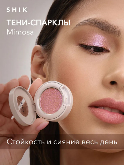 Тени-спарклы для век блестящие «Single Eyeshadow», оттенок Mimosa
