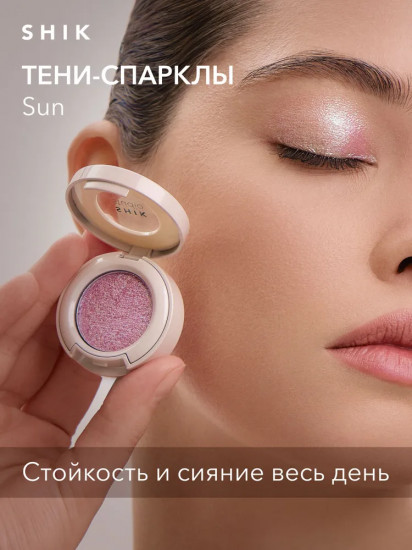 Тени-спарклы для век блестящие «Single Eyeshadow», оттенок Sun