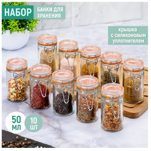 Набор банок для специй