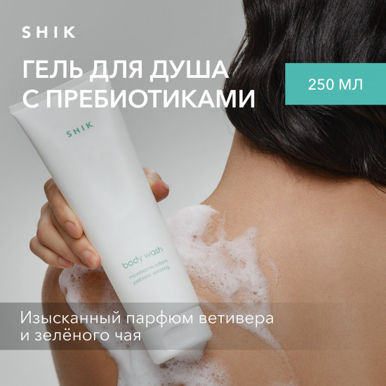 Гель для душа с пребиотиками «Prebiotik Restoring Body Wash»