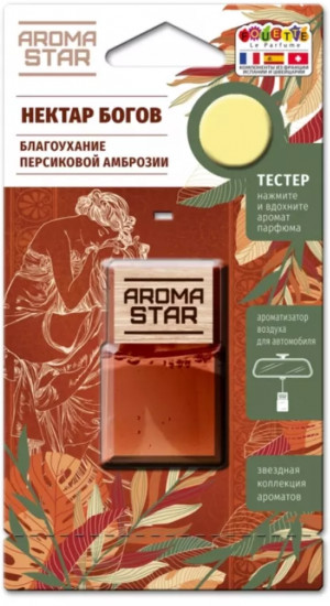 Ароматизатор мембранный подвесной «Нектар богов»