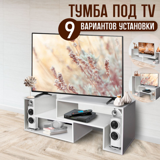 Тумба под телевизор «Универсал»