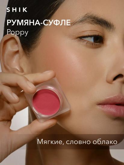 Румяна-суфле для макияжа лица кремовые «Crimson Blush», оттенок Poppy