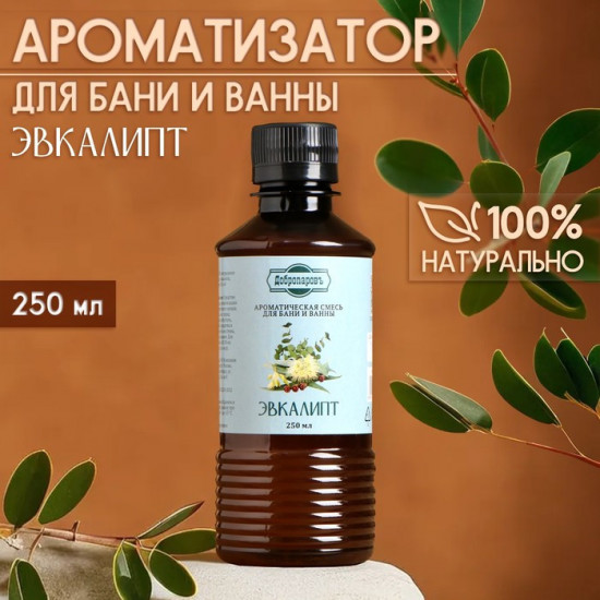 Ароматизатор для бани и ванны «Эвкалипт»
