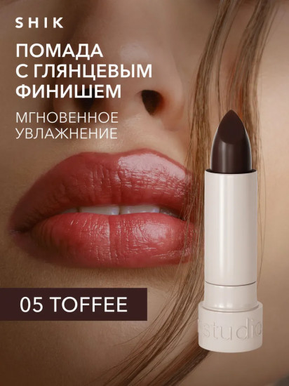 Помада-блеск для губ увлажняющая «Satin Lipstick», тон 05 Toffee