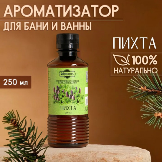 Ароматизатор для бани и ванны «Пихта»