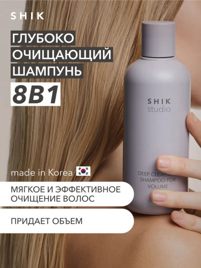Шампунь глубоко очищающий для объема и увлажнения волос «Deep Cleansing Shampoo For Volume»