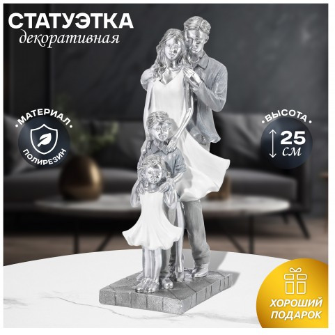 Статуэтка «Семья»