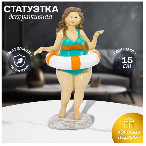 Статуэтка «Девушка с кругом»