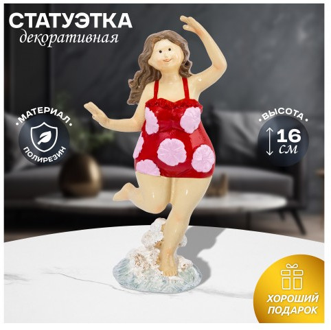 Статуэтка «Девушка в красном»