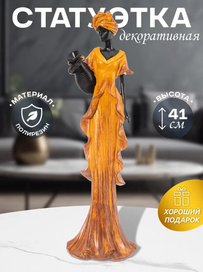 Статуэтка «Африканская девушка с кувшином»