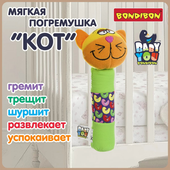 Игрушка-погремушка «Кот»