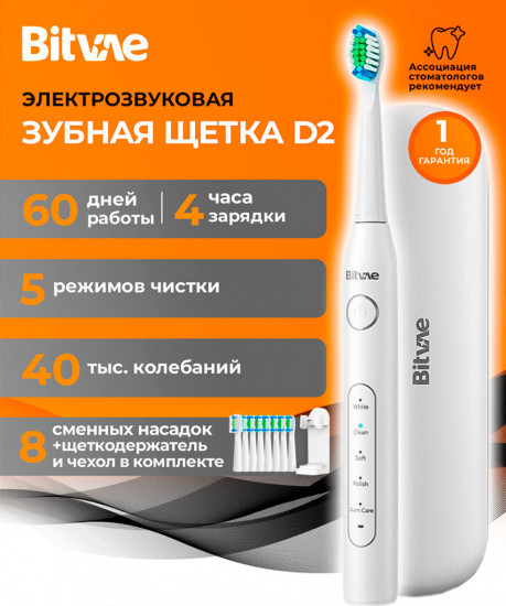 Электрическая зубная щетка «D2 Daily Toothbrush»