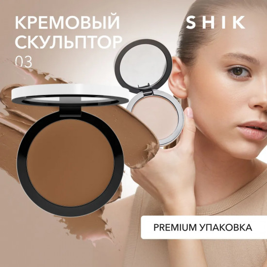 Скульптор для лица кремовый «Perfect Cream Contour», оттенок 03 Бронзовый с теплым подтоном