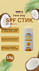 Солнцезащитный стик для всех типов кожи SPF50+ PA++++ «Daily UV Protect Sun Stick»