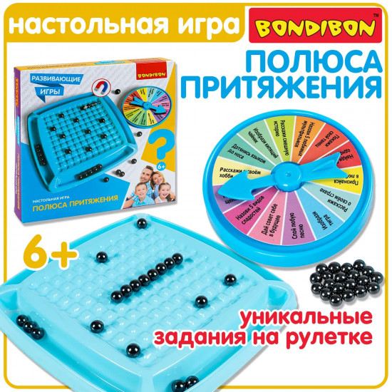 Игра настольная «Полюса притяжения»