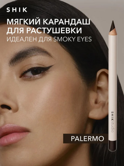 Карандаш для глаз «Eye Pencil», оттенок Palermo