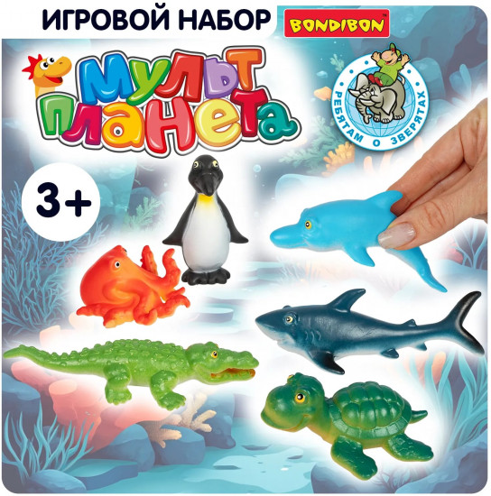 Набор фигурок «Мультпланета. Животные океана»