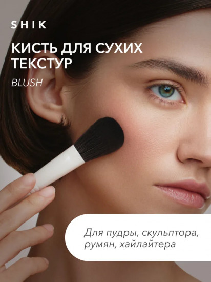 Кисть для макияжа лица Blush