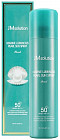 Солнцезащитный спрей с жемчугом SPF50+ PA+++ «Marine Luminous Pearl Sun Protection Sun Spray»