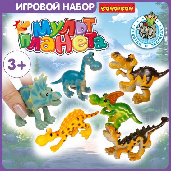 Набор фигурок «Мультпланета. Динозавры»