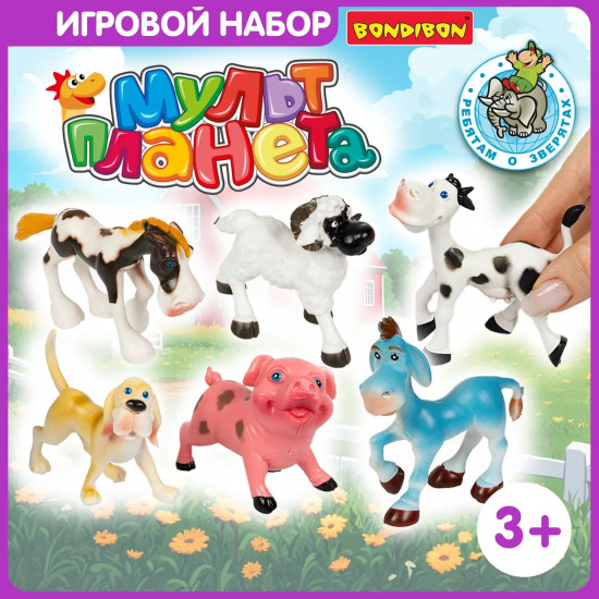 Набор фигурок «Мультпланета. Домашние животные»