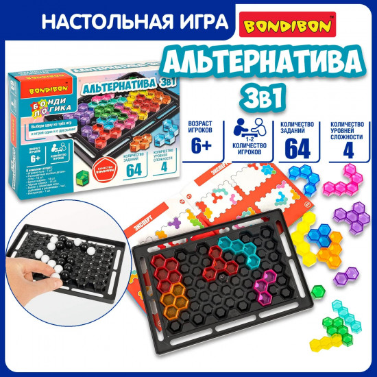 Игра настольная «Альтернатива 3 в 1»