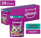 кролик/индейка